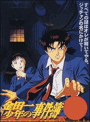 Kindaichi Shounen no Jikenbo (1997)
