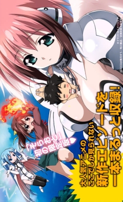 постер аниме Утраченное небесами OVA