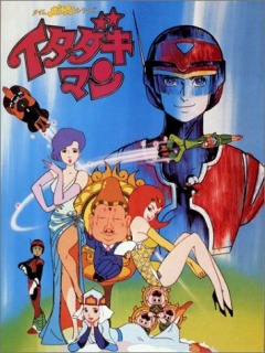   Time Bokan Series: Itadakiman