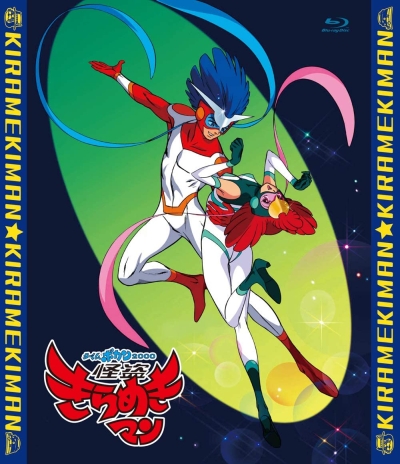   Time Bokan 2000: Kaitou Kiramekiman