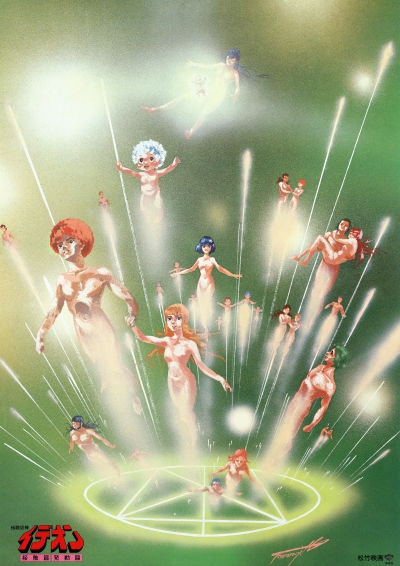   Densetsu Kyojin Ideon Hatsudou Hen