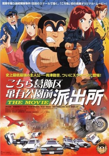 Kameari Kouenmae Hashutsujo picture