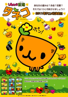 http://www.world-art.ru/animation/img/5000/4474/1.jpg