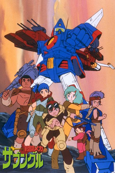   Sentou Mecha Xabungle