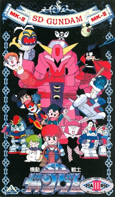 постер аниме Kidou Senshi SD Gundam Mk-III