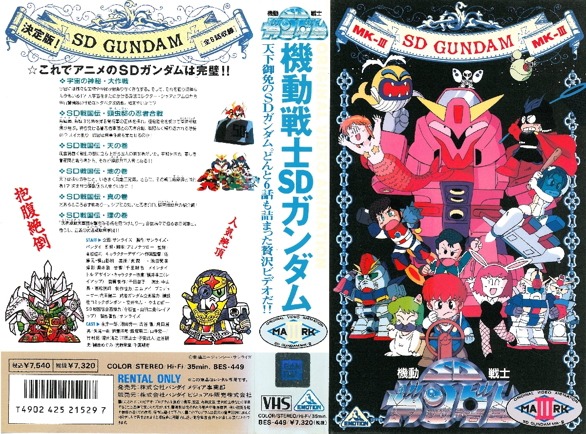Kidou Senshi SD Gundam Mk-III
