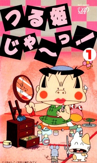   Tsuruhime Ja!