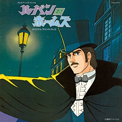 ������ ����� Lupin tai Holmes