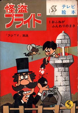 ������ ����� Kaitou Pride