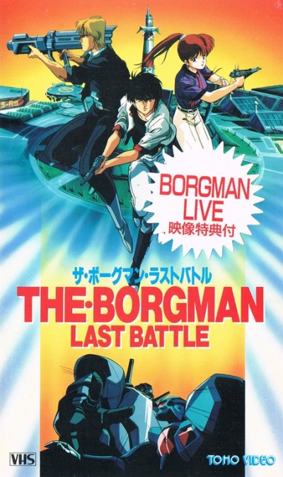   The Borgman: Last Battle