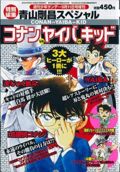 постер аниме Детектив Конан OVA-1