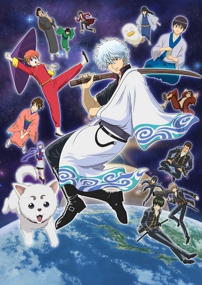 Gintama\Silver Soul 1