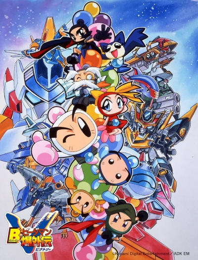 постер аниме Bomberman B-Daman Bakugaiden Victory