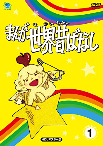 ������ ����� Manga Sekai Mukashibanashi