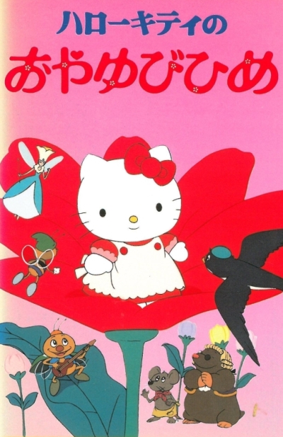   Hello Kitty no Oyayubi-hime