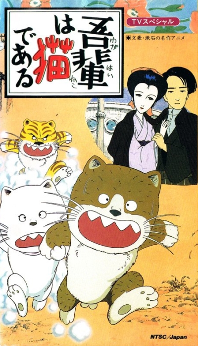 постер аниме Ваш покорный слуга кот