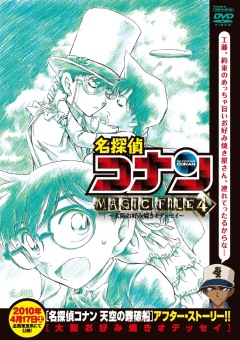   Meitantei Conan Magic File 4