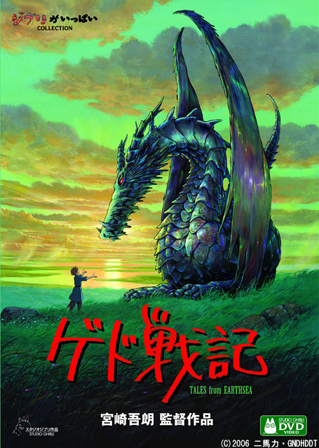 Ged Senki: Tales from Earthsea 2