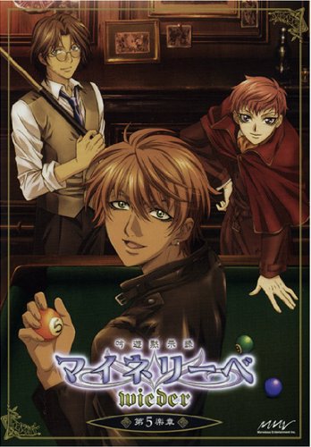 Моя любовь 2 / Wandering Revelations Meine Liebe Wieder [2006]