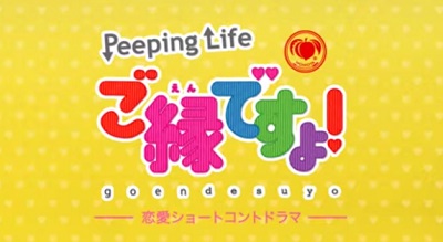   Momoya x Peeping Life: Go en Desu yo!