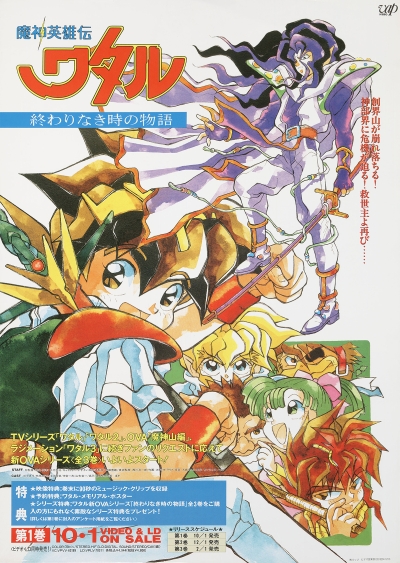 постер аниме Маленькие спасатели OVA-2