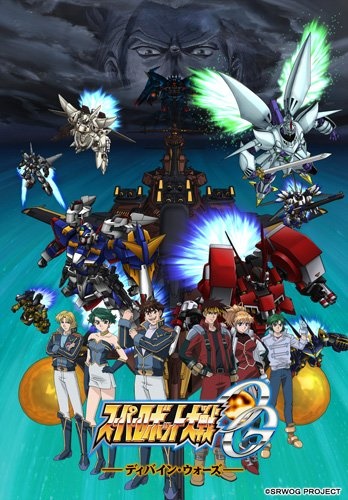   Super Robot Taisen: Original Generation - Divine Wars