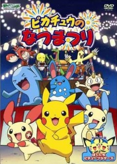   Pikachu no Natsumatsuri