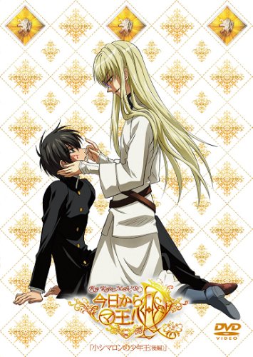 Отныне Мао, король демонов! OVA / Kyou Kara Maou! R