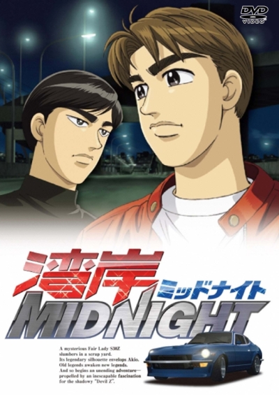 Ванганская полночь / Wangan Midnight ( RUS )