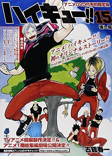 Волейбол!! ОВА / Haikyuu!! OVA