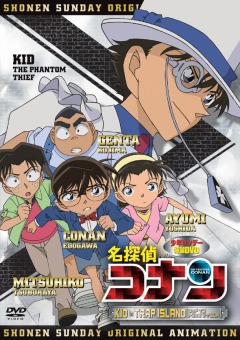 постер аниме Детектив Конан OVA-10