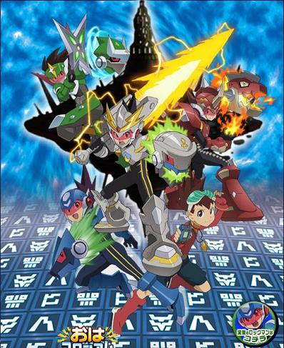   Ryuusei no Rockman Tribe