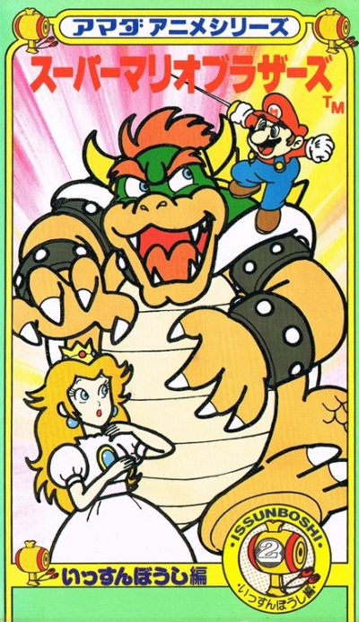   Amada Anime Series: Super Mario Brothers