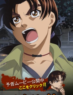 постер аниме Kindaichi Shounen no Jikenbo Special