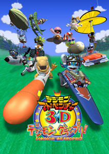   Digimon Adventure 3D: Digimon Grand Prix!