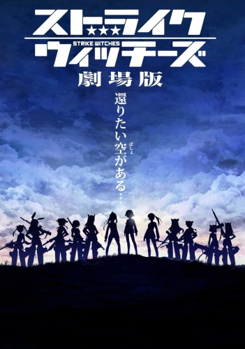 Strike Witches The Movie 2