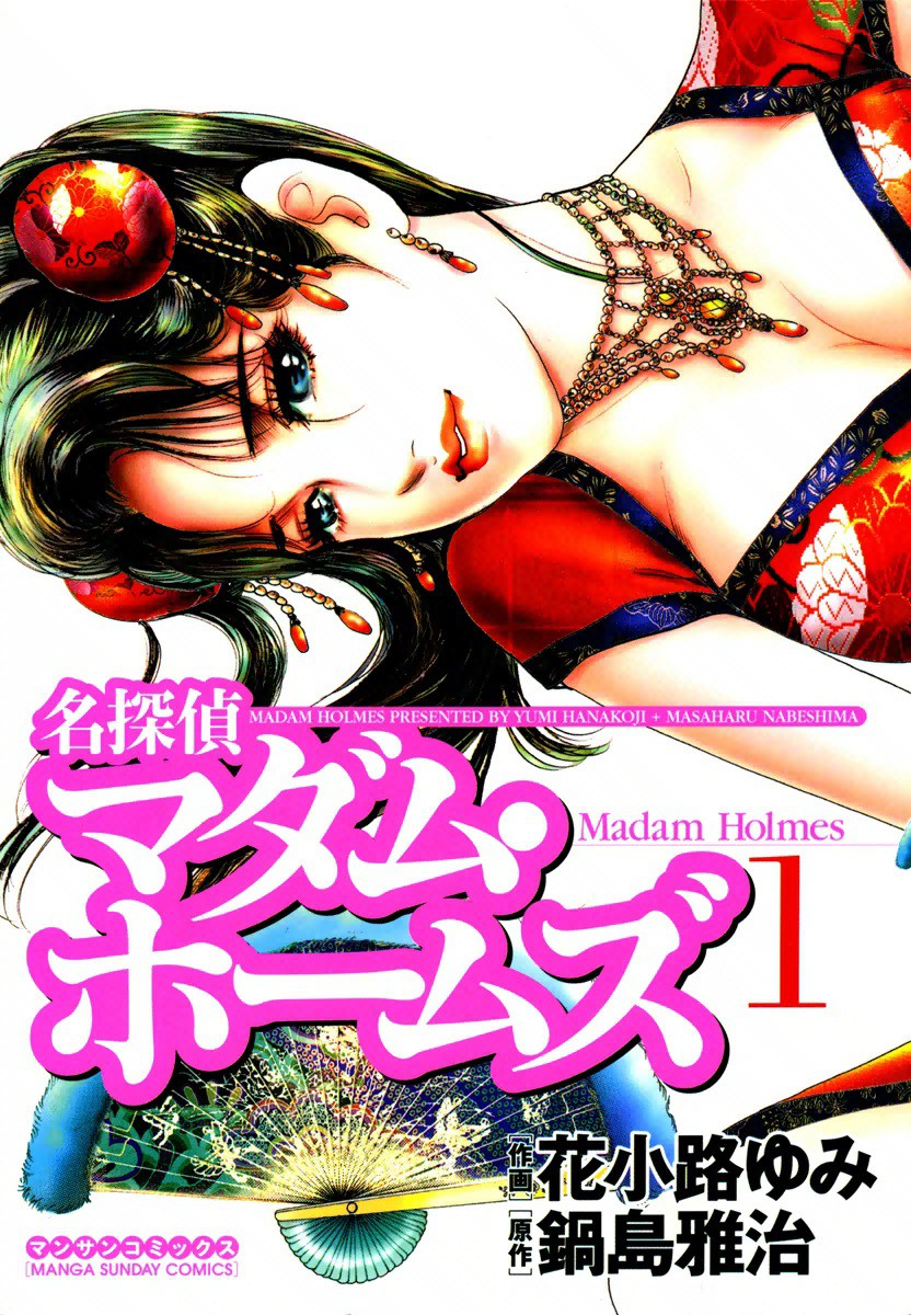 Meitantei Madam Holmes