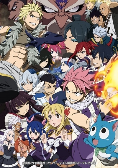 Хвост Феи / Fairy Tail