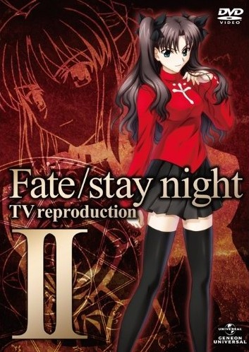 ������: ���� ������� OVA \ Fate/Stay Night TV Reproduction \ Fate/Stay Night OVA - ������� �����