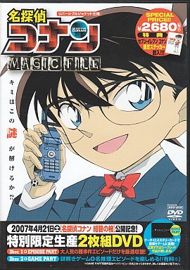 постер аниме Meitantei Conan Magic File