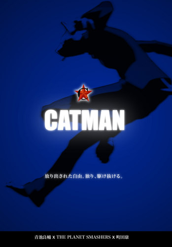 постер аниме Catman