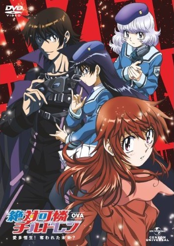 Смотреть Онлайн - Zettai Karen Children OVA: Aitazousei!/Восхитительные Дети: Перемены в любви! Вернём украденное будущее? OVA [2010]
