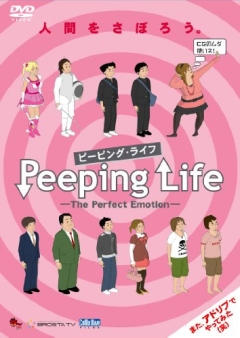 ������ ����� Peeping Life: The Perfect Emotion