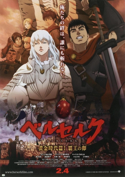 :  .  1:   / Berserk Golden Age Arc: The Egg of the [2012]