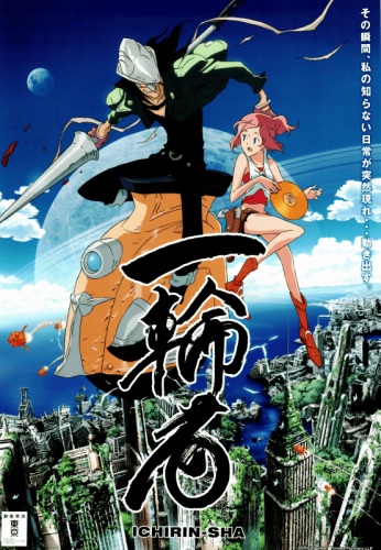постер аниме Ichirin-Sha