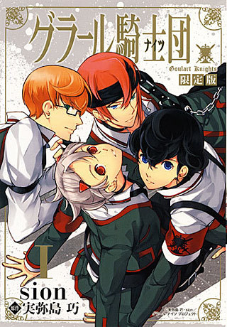 Смотреть онлайн - Goulart Knights: Evoked The Beginning Black/Рыцари Гуларта: Пробудившееся тёмное начало [OVA] [2010]