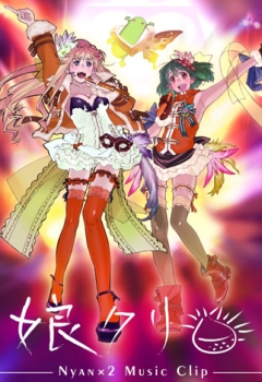   Macross Frontier Music Clip Shuu: Nyankuri