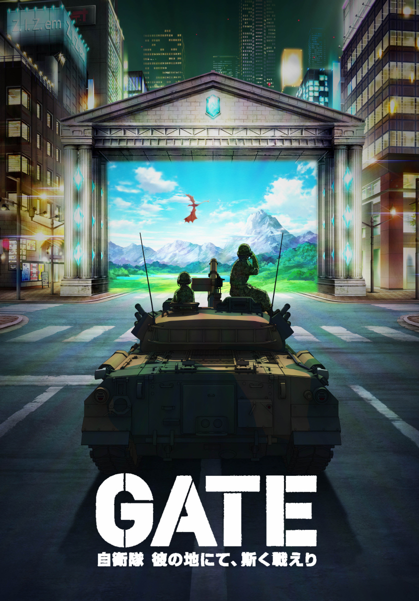 Врата: Там бьются наши воины / Gate: Jieitai Kanochi nite, Kaku Tatakaeri [2015]