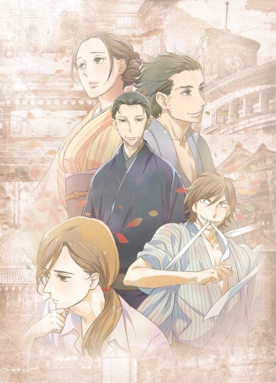 Shouwa Genroku Rakugo Shinjuu + Sukeroku Futatabi Hen  1