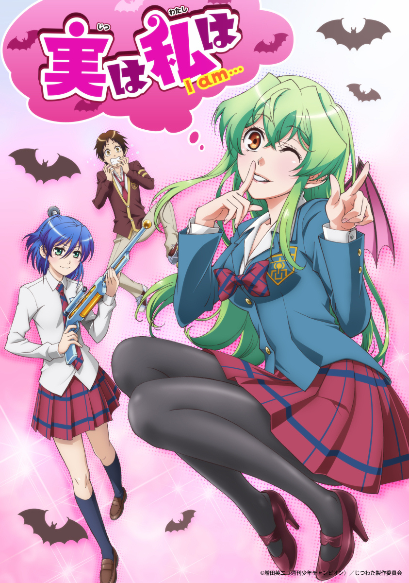 Правда в том, что я... / Jitsu wa Watashi wa [2015]